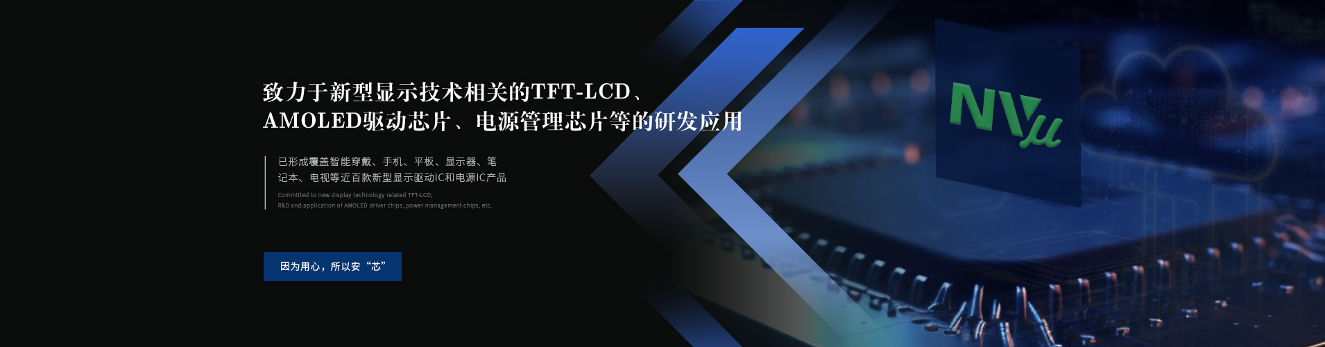 上海米兰电竞微电子股份有限公司